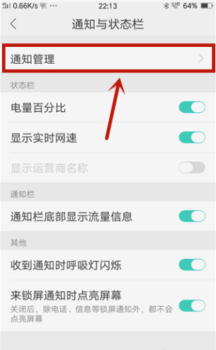 手机锁屏上显示热点资讯手机锁屏热点资讯怎么关闭-第2张图片-亚星国际官网