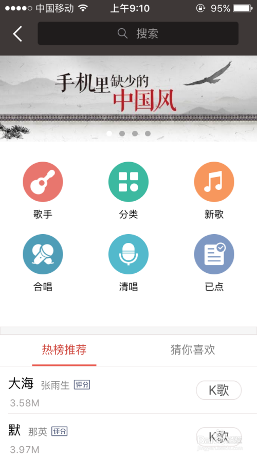 全名k歌苹果版全民k歌苹果电脑版