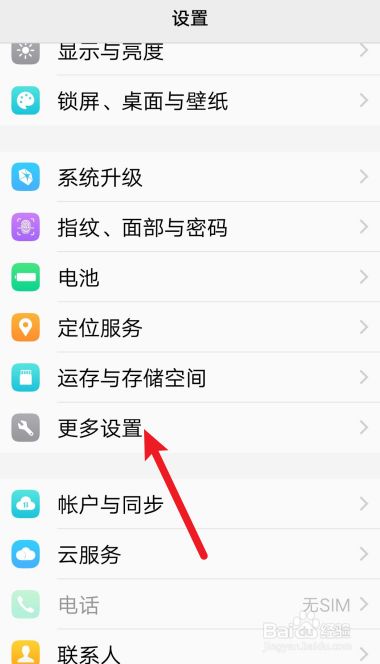 vivo手机怎样关闭浏览资讯vivo手机怎样关闭开发者模式-第2张图片-亚星国际官网