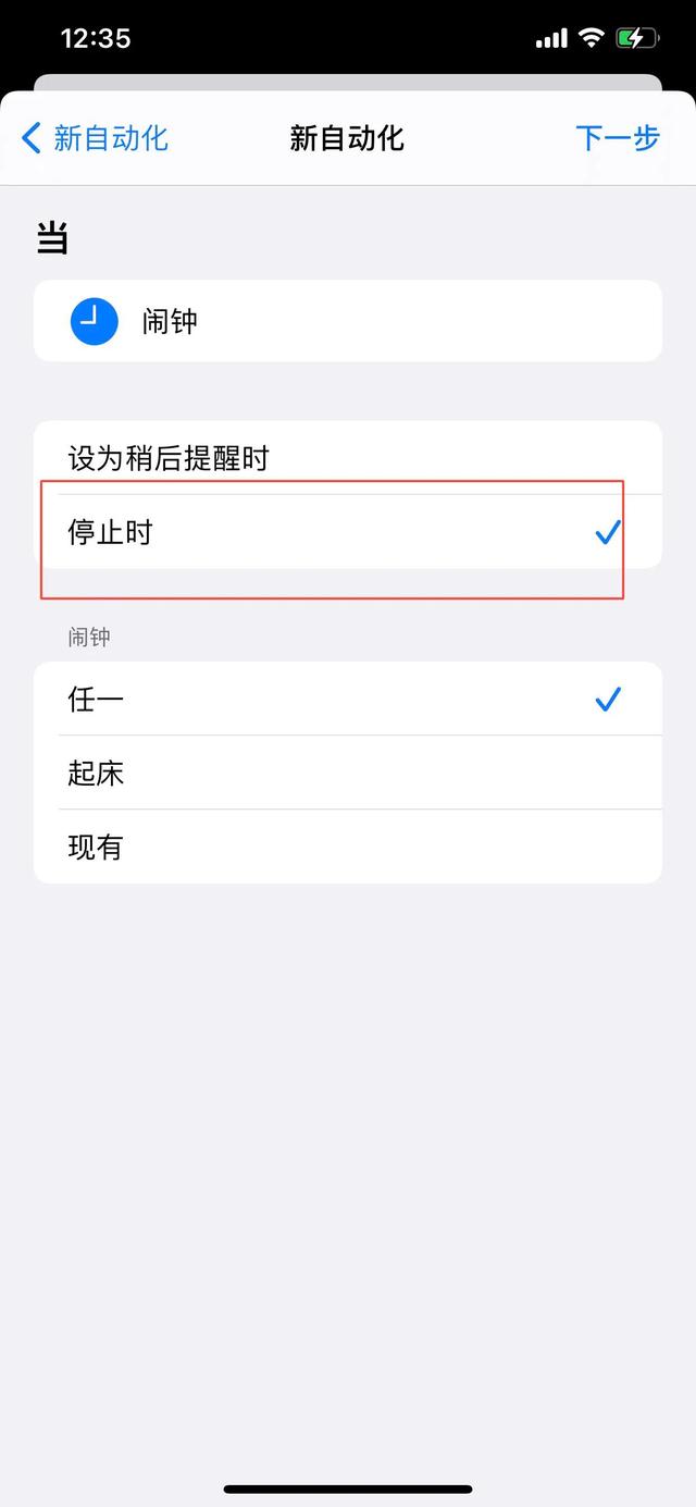 设置苹果闹钟播新闻怎么设置苹果闹钟为什么不响-第2张图片-亚星国际官网