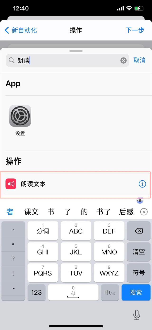 设置苹果闹钟播新闻怎么设置苹果闹钟为什么不响-第10张图片-亚星国际官网