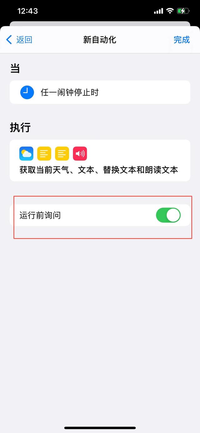 设置苹果闹钟播新闻怎么设置苹果闹钟为什么不响-第11张图片-亚星国际官网