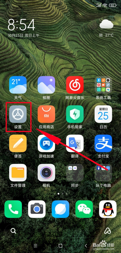 小米12手机资讯软件下载redmi红米note12-第2张图片-亚星国际官网
