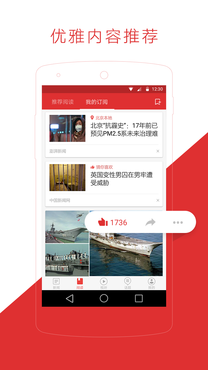 苹果下载网易新闻要钱吗网易新闻发文章有收益的吗-第2张图片-亚星国际官网