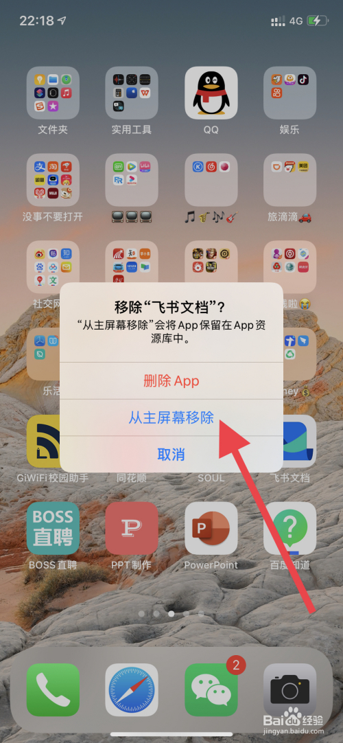 苹果怎么下软件破解版游戏iphone破解软件资源网站-第2张图片-亚星国际官网