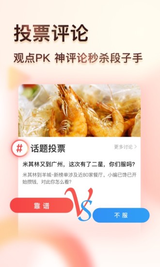 凤凰新闻v5.0安卓版凤凰赚app下载入口首页-第2张图片-亚星国际官网