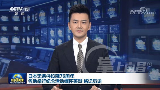央视新闻联播客户端cctv13央视新闻联播-第2张图片-亚星国际官网