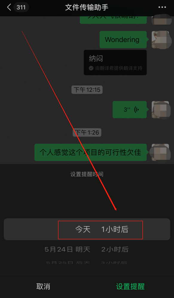 关于苹果微信的新闻关于苹果手机最新新闻