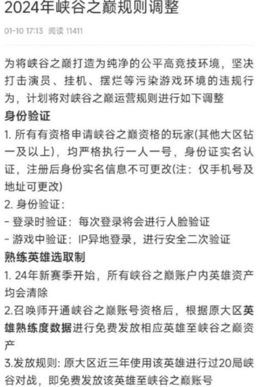 苹果封号事件新闻用cf小苹果会被封号吗-第2张图片-亚星国际官网