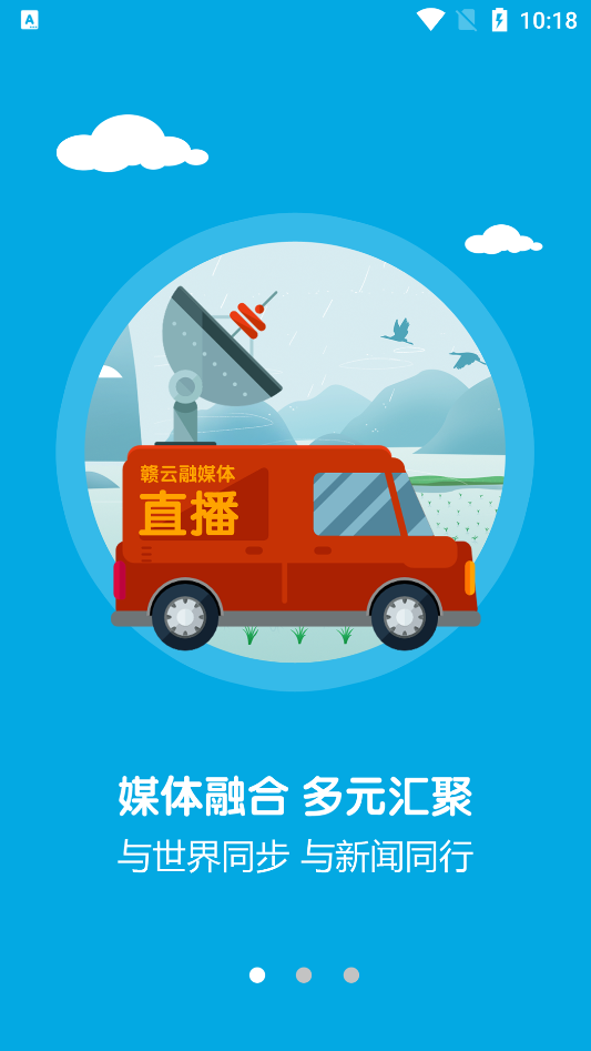 无线新闻台app下载苹果快连app官网下载苹果手机
