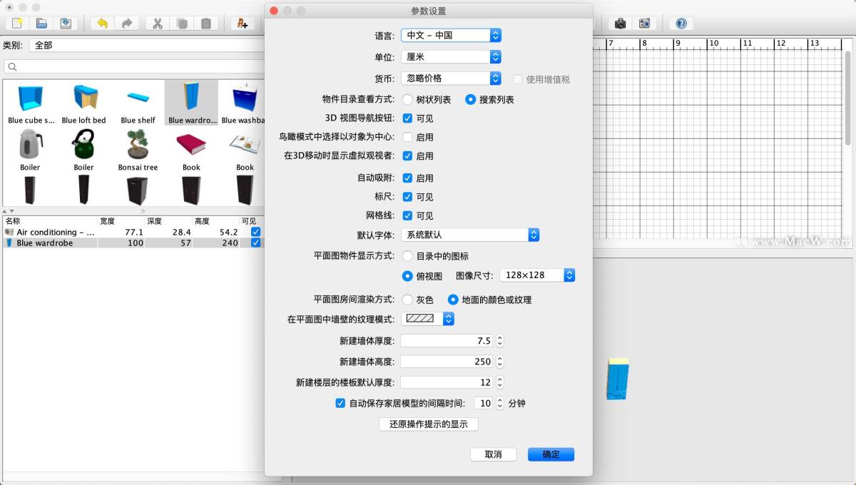 3d装修工具苹果版可自己绘图装修的app