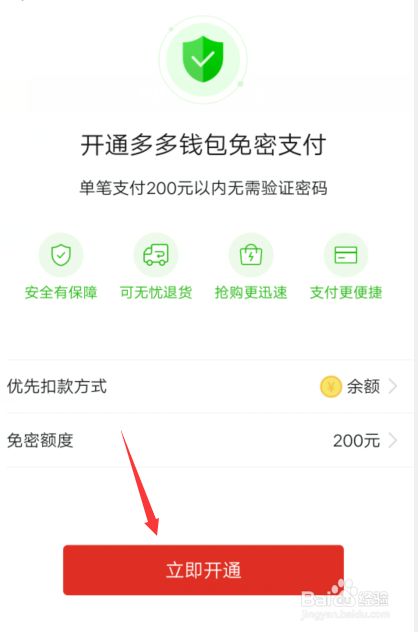 多多钱包app下载苹果版购宝钱包app官网下载安装苹果