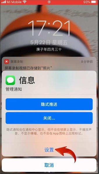 苹果年度新闻推送怎么关iphone不推送任何通知-第2张图片-亚星国际官网