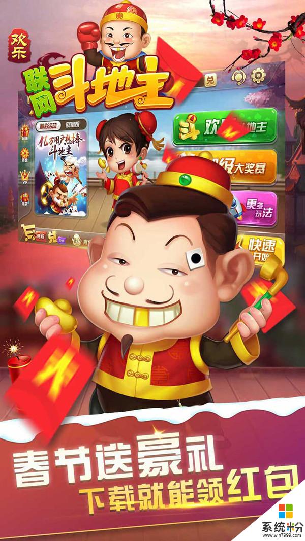搞笑的安卓版斗地主游戏免费三人斗地主两副牌下载安装