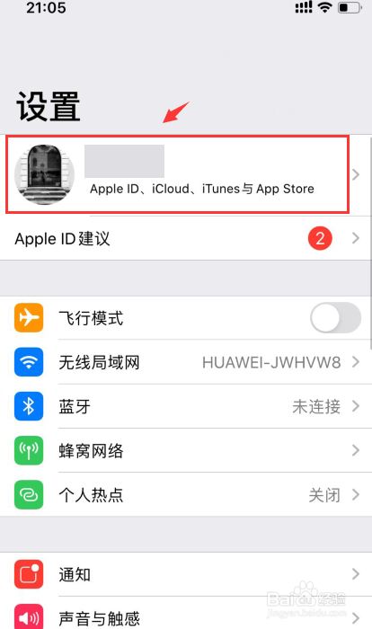 苹果手机设置早间新闻苹果手机设置时间段免打扰