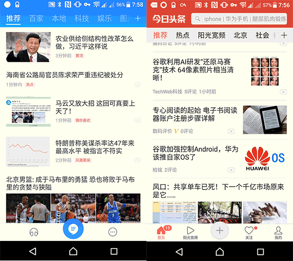 安卓关闭百度新闻百度新闻头条新闻简短-第2张图片-亚星国际官网