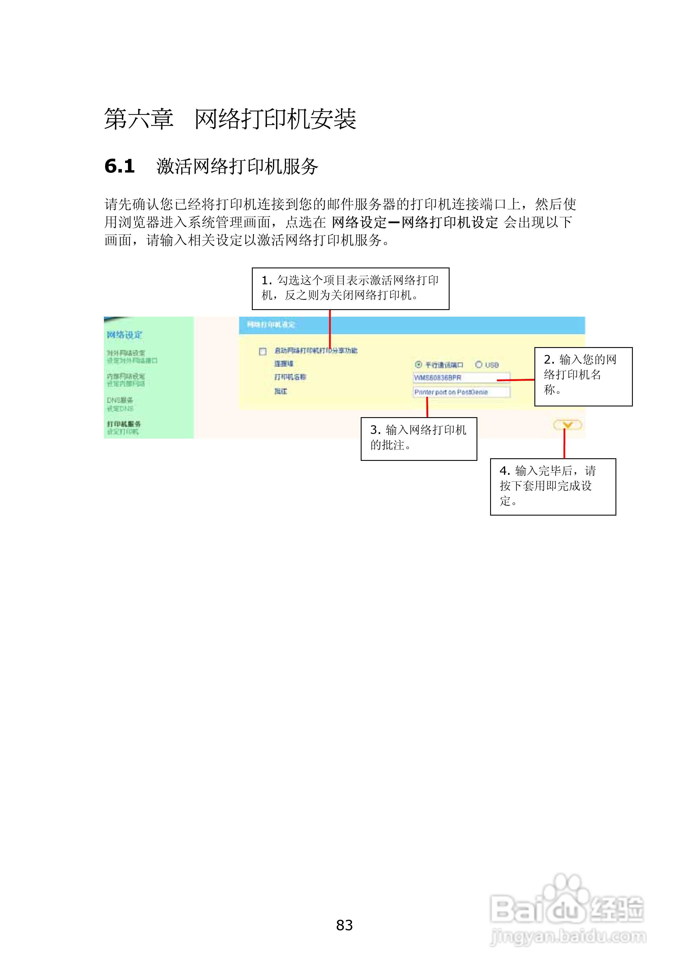 联通邮箱客户端联通邮箱申请入口