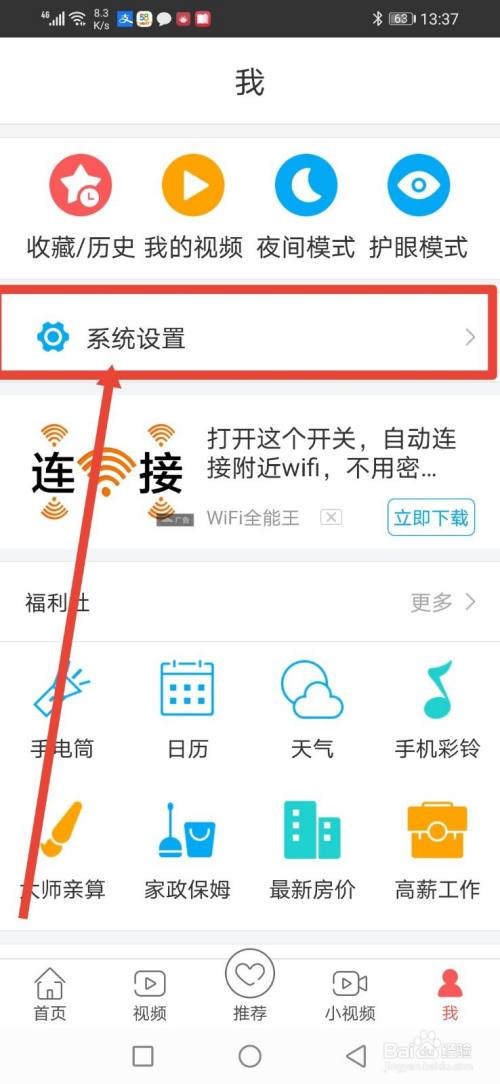 头条怎么开启手机同步新闻抖音如何同步今日头条和西瓜视频