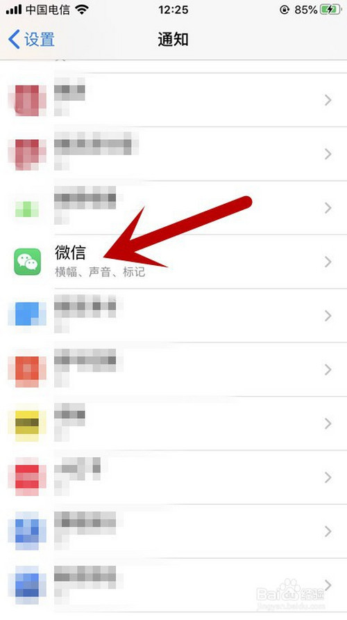 苹果手机11新闻怎么关闭苹果手机11怎么清理内存垃圾清理