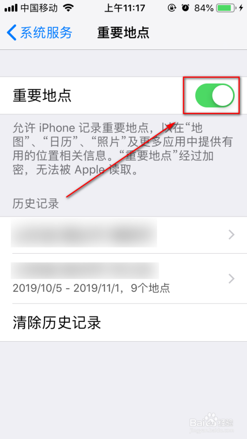 苹果手机11新闻怎么关闭苹果手机11怎么清理内存垃圾清理-第2张图片-亚星国际官网