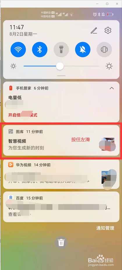 华为手机任务栏不显示资讯华为手机状态栏不见了怎么调出来