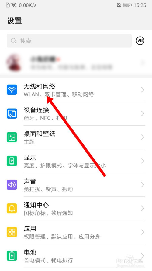 华为手机清除资讯最新华为手机价格表-第2张图片-亚星国际官网