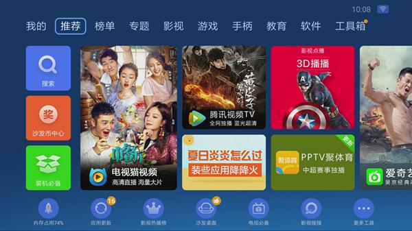 优酷tv版下载苹果优酷tv电视版apk下载