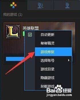 lol客户端怎么用登录lol的软件叫什么