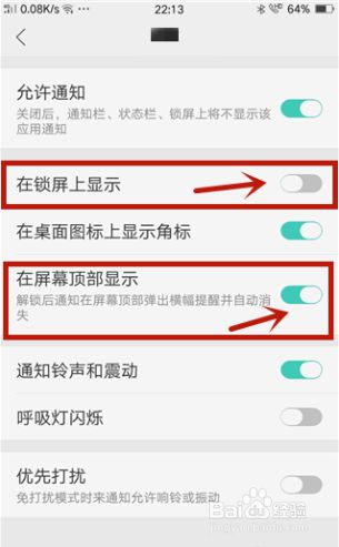 手机上的热点资讯关掉oppo速览热点资讯怎么关闭-第2张图片-亚星国际官网