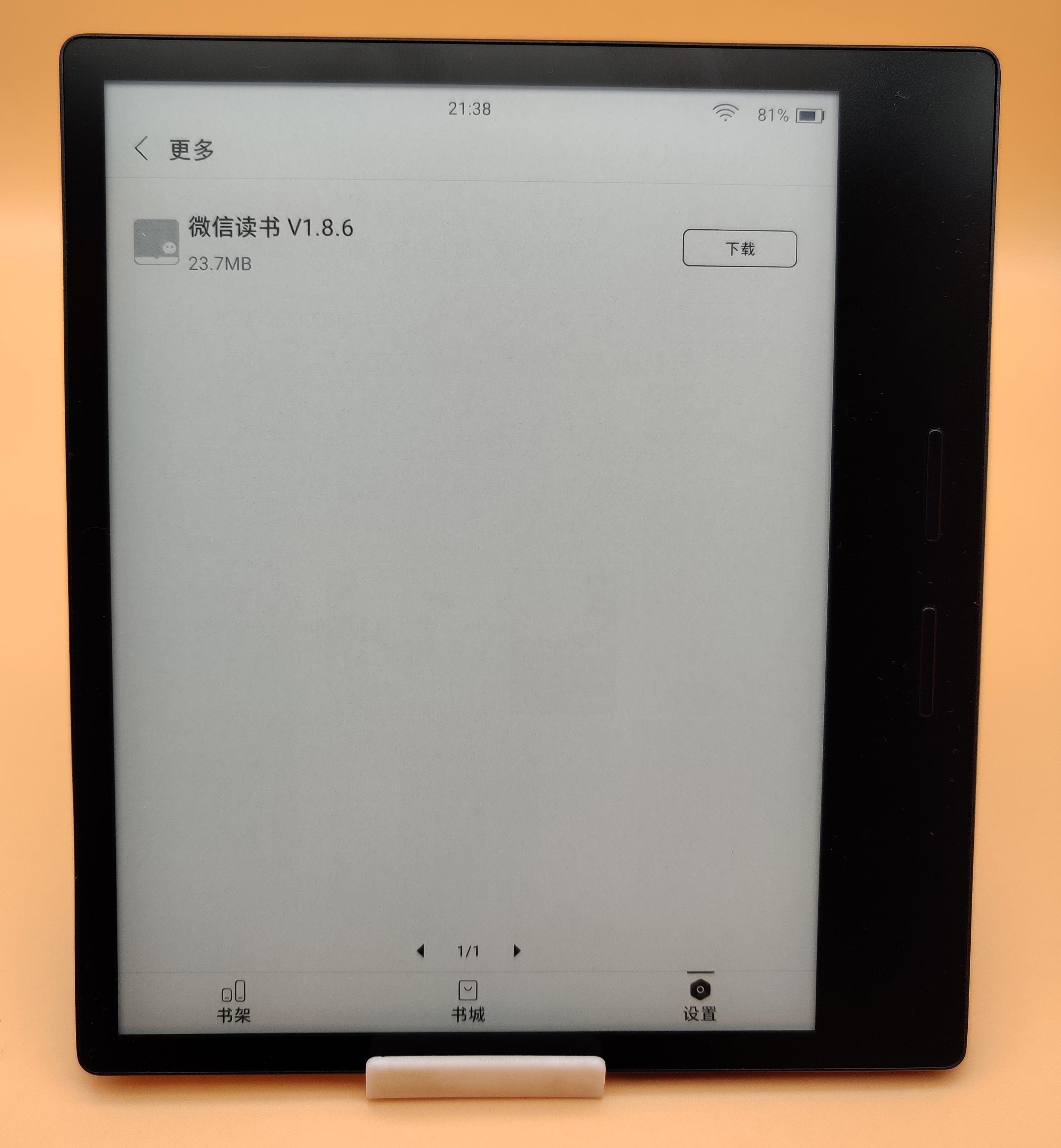 ireader电脑客户端ireader电子书阅读器下载