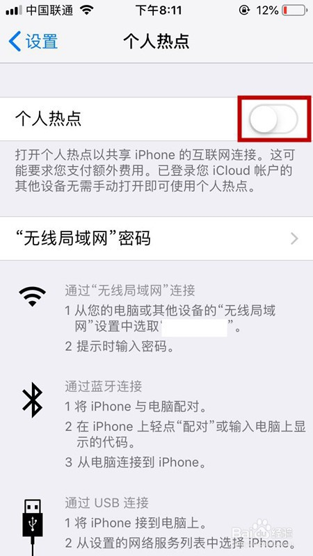 手机热点资讯怎么关闭窗口手机屏幕弹出热点资讯怎么关闭