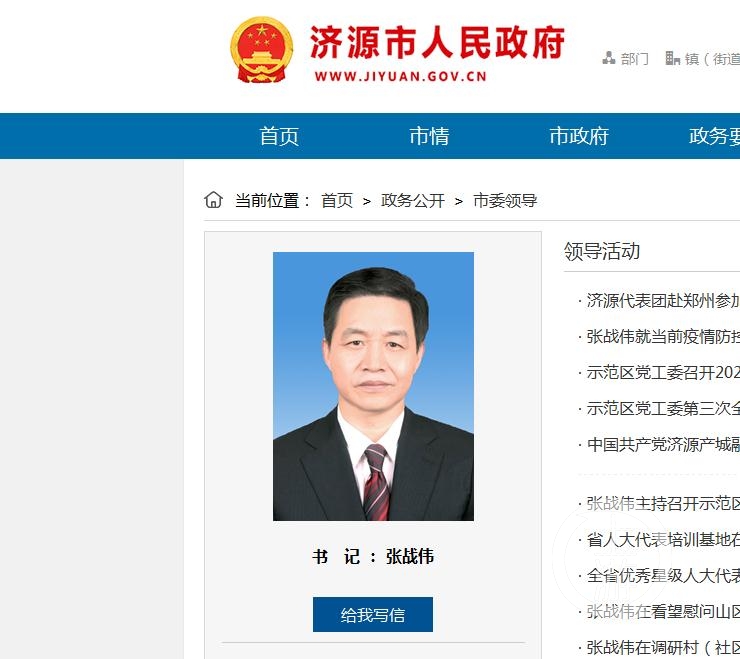 在济源新闻客户端济源物流app客户端