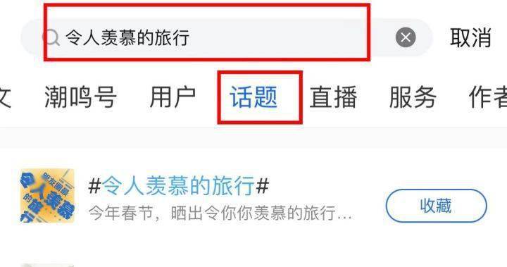 潮新闻客户端活动潮新闻客户端电脑版-第2张图片-亚星国际官网