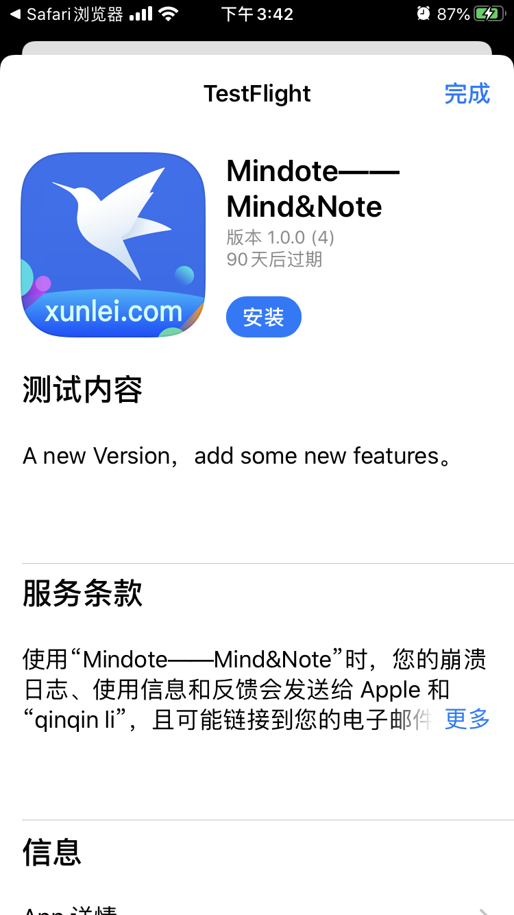 迅雷苹果版下架迅雷ios版下载-第2张图片-亚星国际官网