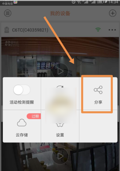萤石视频客户端萤石云视频电脑版下载