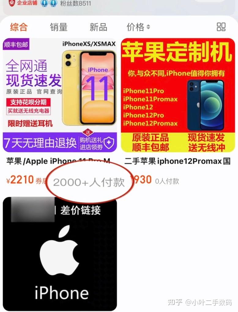 淘宝卖的韩版苹果苹果韩版和美版区别