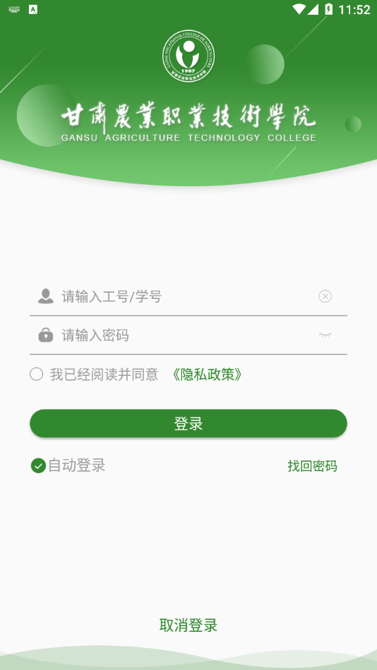 下载美智客户端app手机客户端app下载安装