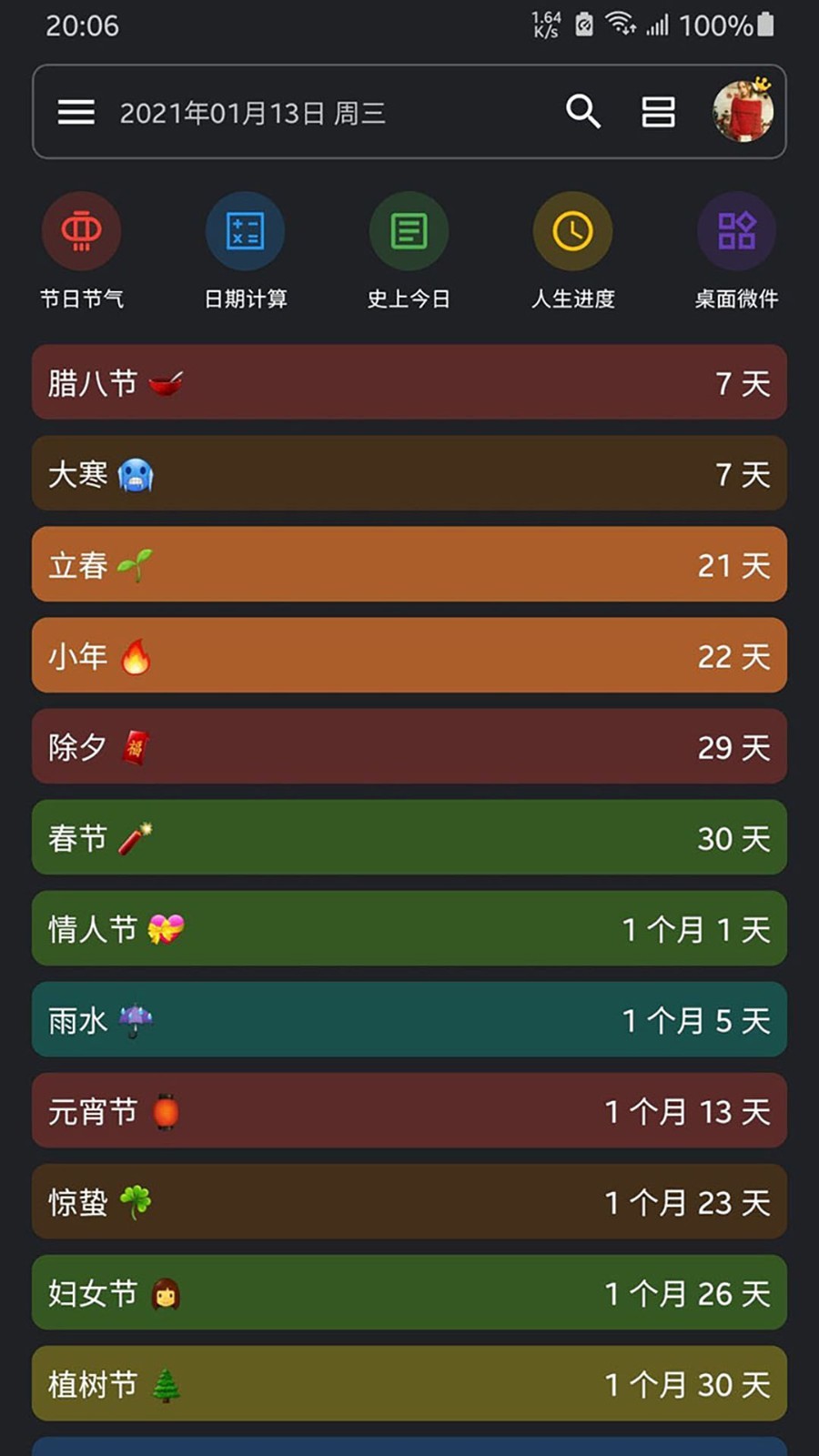 苹果微信8.18版下载苹果微信旧版本下载705-第2张图片-亚星国际官网