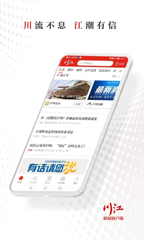 ios新闻客户端苹果手机官网ios系统下载
