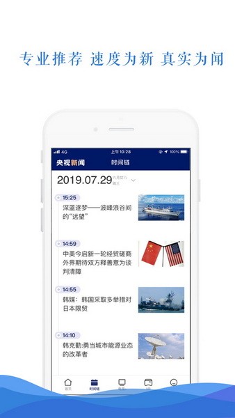 ios新闻客户端苹果手机官网ios系统下载-第2张图片-亚星国际官网