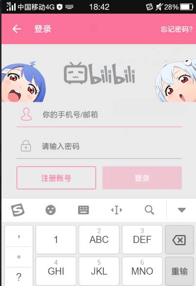 电脑b站客户端bilbil哔哩哔哩官网-第2张图片-亚星国际官网