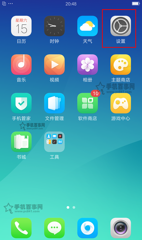 oppo手机关闭热点资讯oppo手机如何关闭热点资讯