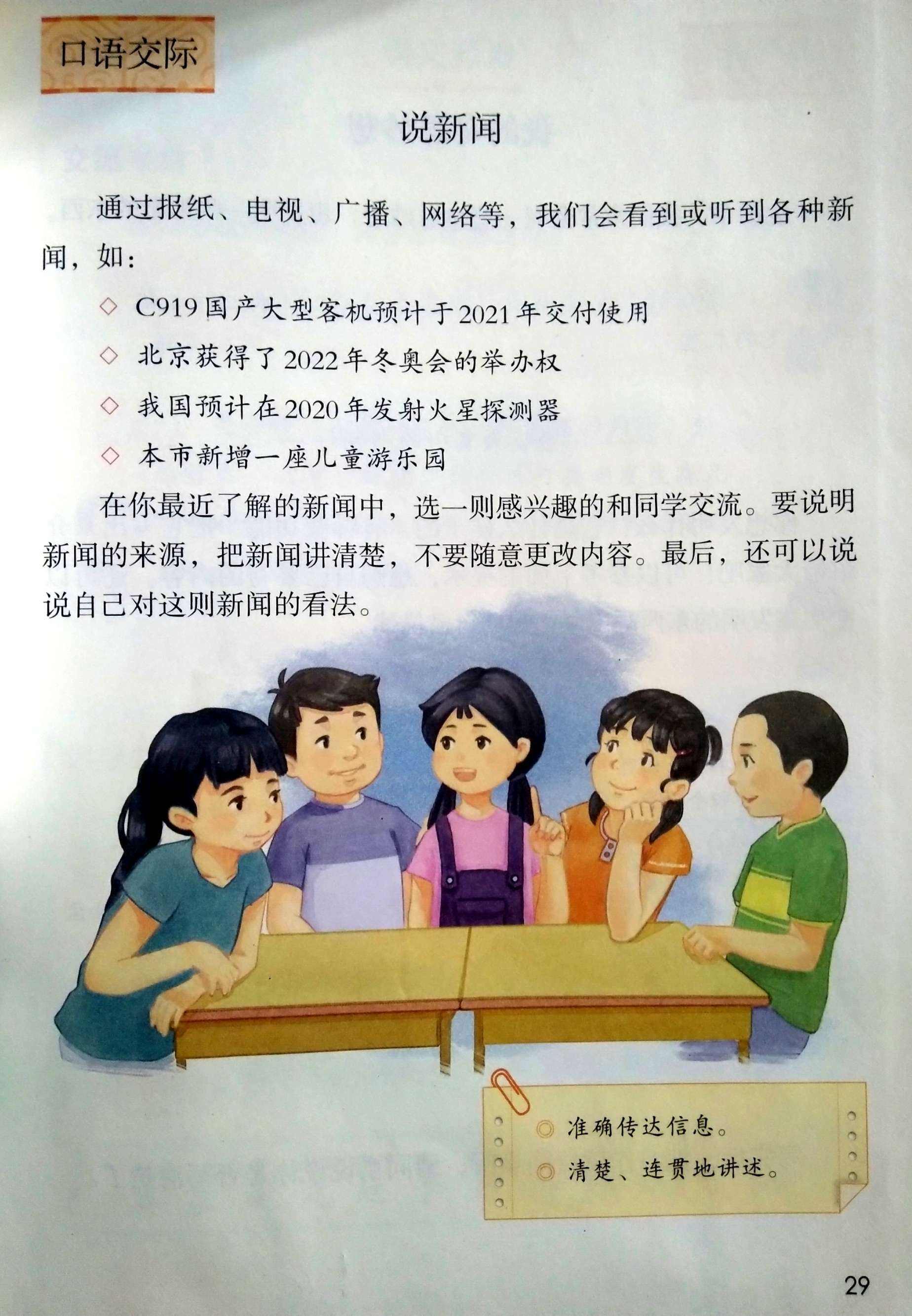 新闻手机对学生的危害手机对学生的利与弊20条