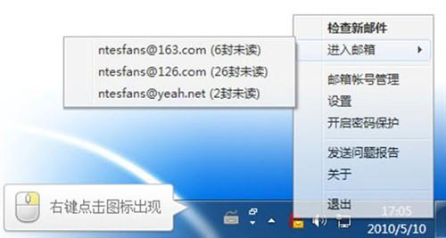 163邮箱被客户端删除163邮箱已删除邮件在哪-第2张图片-亚星国际官网