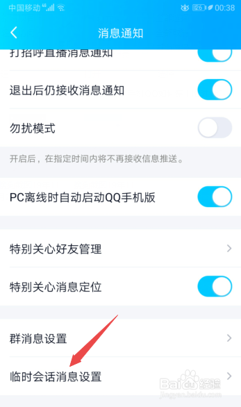 怎样屏蔽手机出来的新闻因手机导致的悲剧新闻跳楼-第2张图片-亚星国际官网