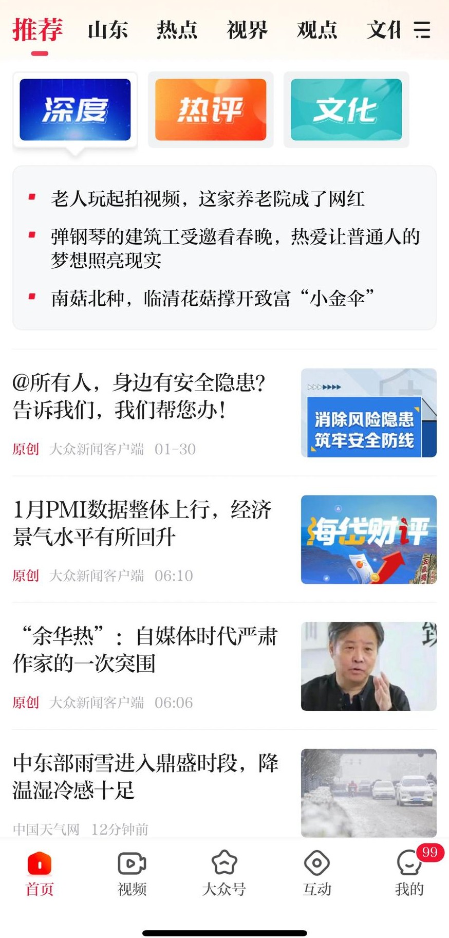 新闻客户端怎么编辑文字ppt怎么在图片上编辑文字-第2张图片-亚星国际官网