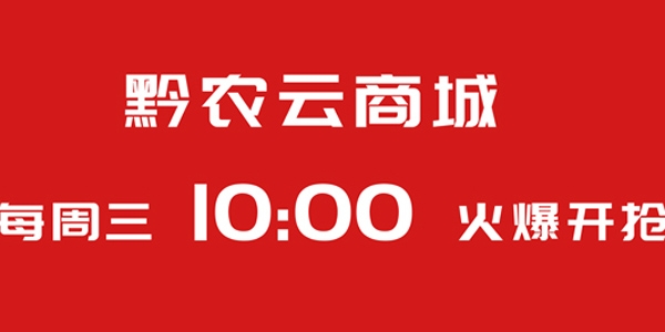 黔心服务客户端黔农云客户端app-第2张图片-亚星国际官网
