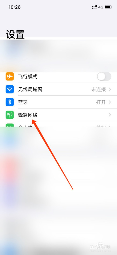 怎么把新闻取消掉呢苹果手机苹果手机如何取消阻止来电号码