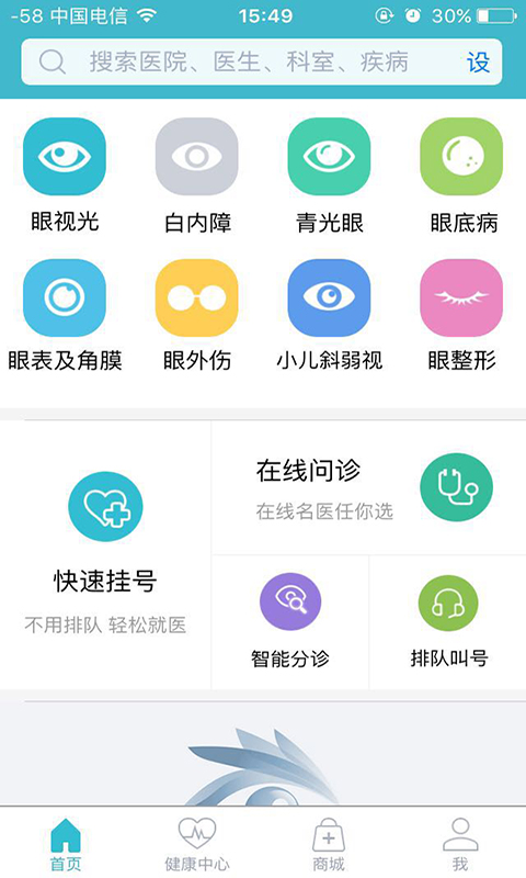 视力健康自测官方客户端50和10视力对比表