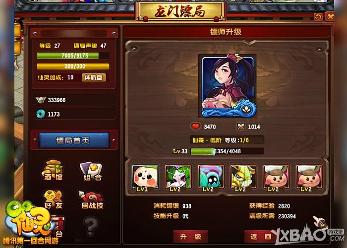 qq仙灵客户端仙灵私服服务端-第2张图片-亚星国际官网
